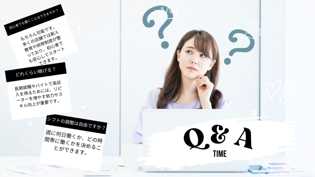 大阪の日本橋のデリヘル求人の質問