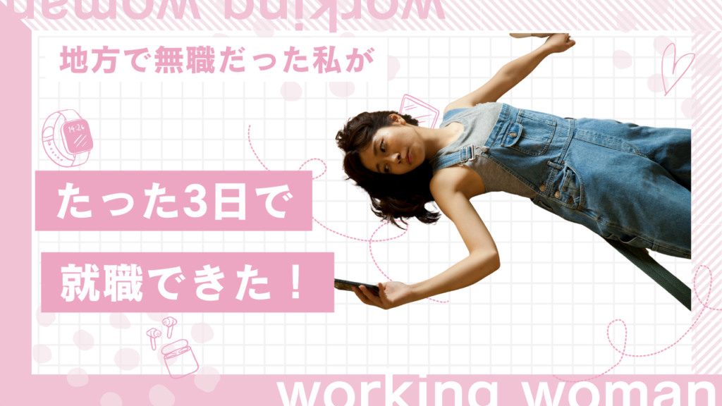 大阪の日本橋で風俗求人を見つける方法の画像